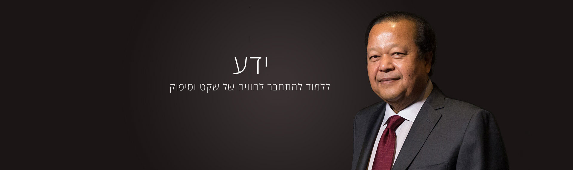 המפתחות